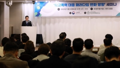 "등교 확대로 학폭 늘고 피해연령도 어려져…패러다임 전환해야"(종합)