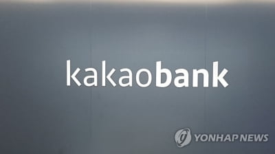 카카오뱅크, 381억원 배당·130억원 규모 자사주 매입