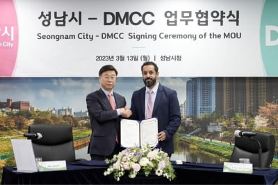 성남시, '크립토 메카' UAE DMCC와 디지털·메타버스 산업 협력