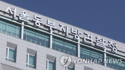 이별통보 연인 흉기로 찌르고 감금한 30대 구속기소