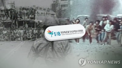 5·18 조사위, '김광동 발언' 일축…"북한군 침투 사실 아니야"