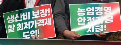 "30년 전 수입으로 살 수 없다"…영남권 농민, 대책 마련 촉구