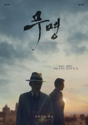 [영화소식] 량차오웨이·왕이보 주연 '무명' 내달 개봉