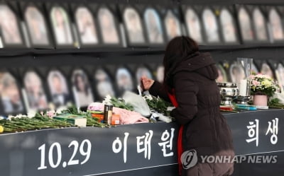 경찰, 이태원참사 사상자 450명 카드 사용 내역 조회