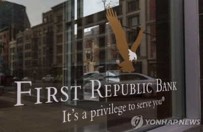 美 퍼스트 리퍼블릭 은행 주가 끝없는 추락…지방 은행은 반등