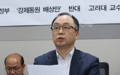 고려대 교수들, 정부 강제징용 해법 철회 촉구