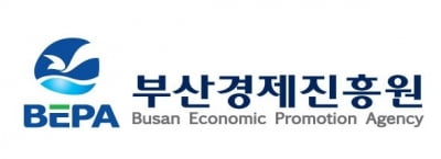 부산경제진흥원, 중기 수출 경쟁력 강화 위한 인증 지원