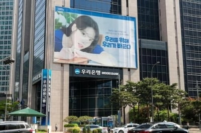 국민연금, 우리금융 임종룡 찬성표…KB 노조 제안엔 반대