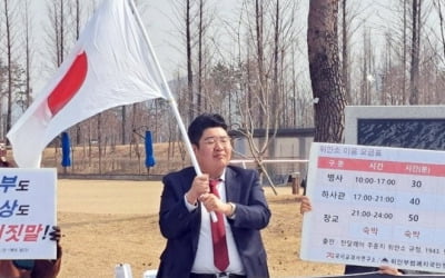 與 사무총장 "'3·1절 일장기' 시민, 당원으로 확인…즉각 출당"