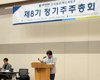 넥슨게임즈 박용현 대표 연임…"신작 개발에 전력"