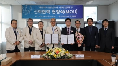 가톨릭 의생명연, 전기연구원과 '방사선 암 치료기' 개발 추진