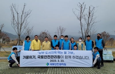 국토안전관리원, 물부족 전남 노화도에 생수 2천500ℓ 기부