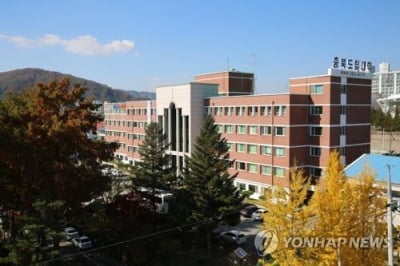 자녀 연구원 채용·외출 멋대로…충북도립대 비위 '수두룩'