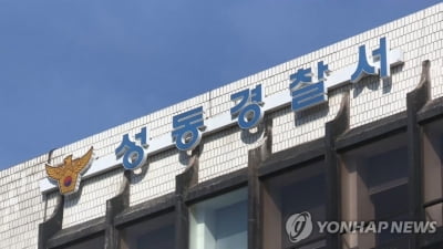 성수동 상가 건물 공사장서 50대 근로자 추락사
