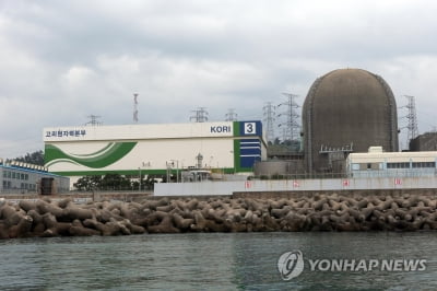 한수원, 고리3호기 계획예방정비 돌입…6월에 발전 재개