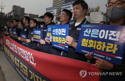 산업은행 노조 "지방이전안 날치기 제출…법적 대응"