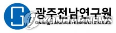 시민단체 "광주전남연구원 재분리 결정한 이사진 사퇴하라"