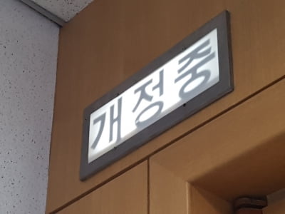 후배 여경 스토킹한 혐의 경찰관 참여재판서 벌금형