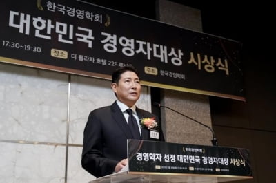 효성 조현준 회장, 한국경영학회 '대한민국 경영자대상' 수상