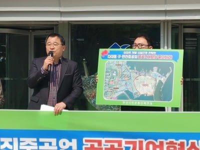 부산시민운동단체연대 "다대동 공공기여협상 중단하라"