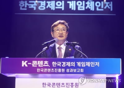 박보균 장관 "2027년까지 세계 4대 콘텐츠 강국 실현 목표"