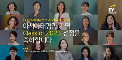 EY, 핀다 이혜민 대표 등 아태 우수 여성 기업가 15명 선정