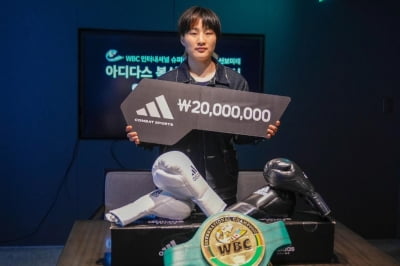 여자복싱 WBC 챔피언 신보미레, 아디다스 복싱과 후원 협약