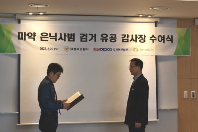 변전소 인근으로 도망 온 마약사범 한전 CCTV에 딱걸려