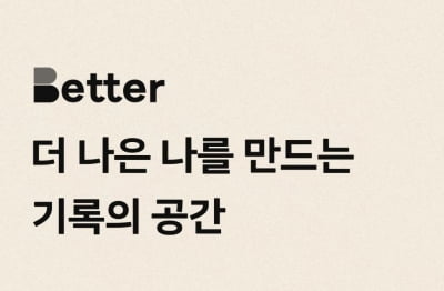 LGU+, 소셜미디어 플랫폼 '베터' 베타 버전 출시
