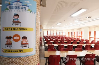 서울 학교비정규직 파업에 145개교 대체급식…파업참여율 5.2%