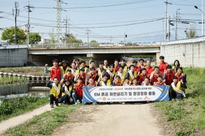 SK실트론·구미시설공단 임직원, 구미서 하천 정화 활동
