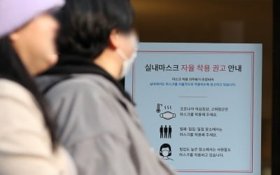 이제 버스서도 마스크 벗나…정부, 다음주 해제 여부 결정