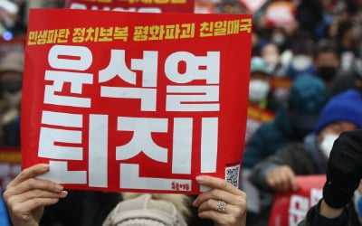 "윤석열은 국민에게 사과하라"…서울 도심서 정권 규탄 집회