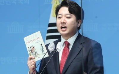 '작심' 이준석 "나라 망하게 하는 신하들, 군주는 멀리 안 해"