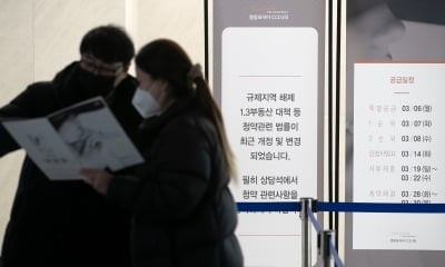 3월 서울 아파트 분양시장 훈풍 불까…전망치 대폭 개선