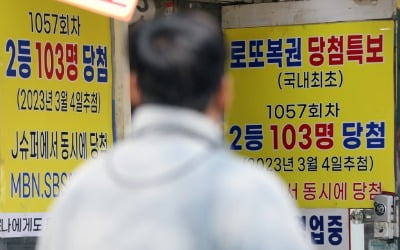 1명이 5년동안 복권 329회 당첨? 'jun**0' 아이디 확인해보니