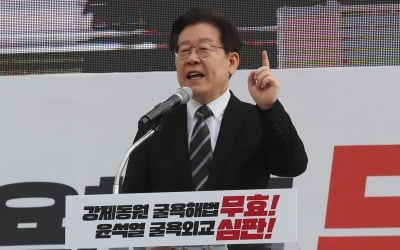 이재명 "윤석열 정권, 야당 탄압 말고 민생에 명운 걸어야"