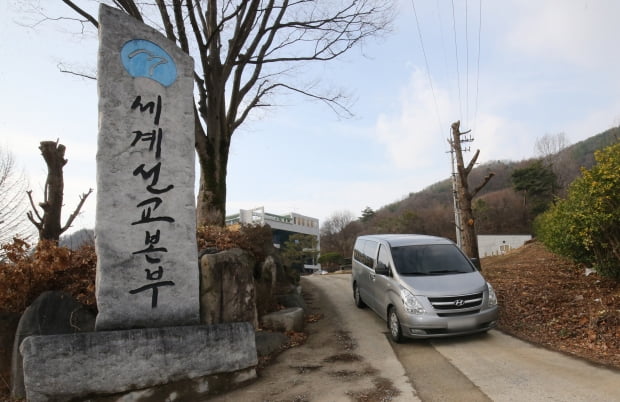 검찰과 경찰이 23일 충남 금산 월명동 수련원과 세계선교본부에 대해 기독교복음선교회(JMS) 정명석 총재의 여신도 성폭행 혐의 사건과 관련 압수수색에 들어갔다. 사진=뉴스1