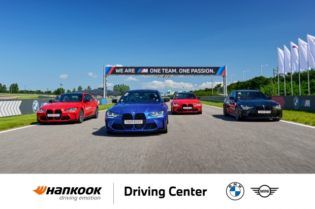 한국타이어, BMW 드라이빙 센터에 9년 연속 고성능 타이어 독점 공급