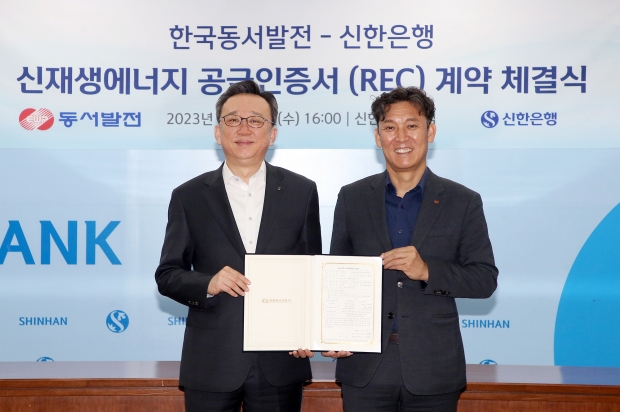 신한금융그룹, 『신한 디지털 RE100』 추진 선언