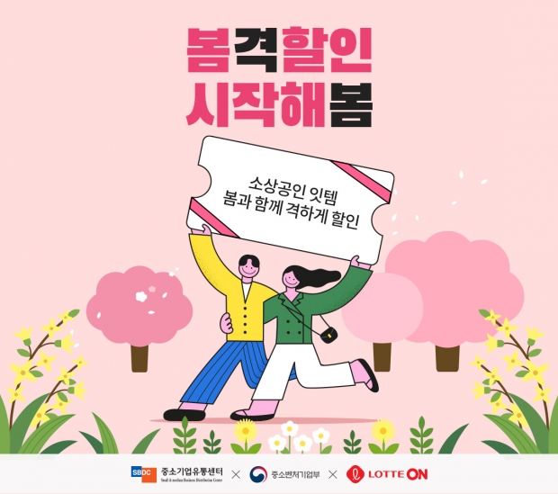 고물가에 힘든 사장님들~ 롯데온과 함께 성장해요!