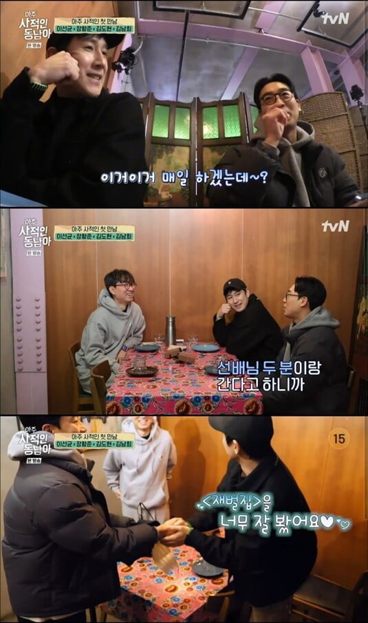 김남희, "류승룡 선배, 장항준X이선균과의 여행에 '매일 술 먹겠다' 하더라"('아주 사적인 동남아')