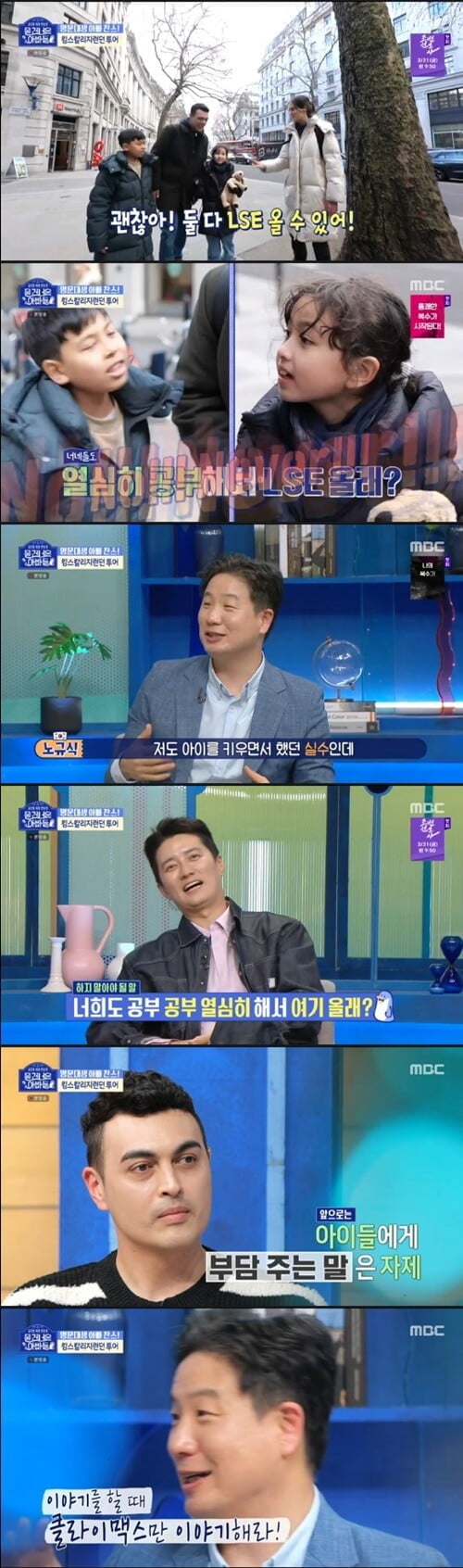 '물 건너온 아빠들'(사진=방송 화면 캡처)