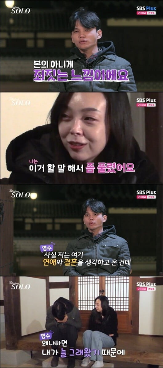 영수, 영자X옥순X현숙 사이에서 갈등..."죄 짓는 느낌이다" ('나는 솔로')