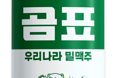 5000만캔 팔린 곰표밀맥주, 시즌2 나온다