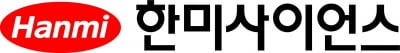 한미사이언스, 1분기 영업익 313억…전년비 60% ↑[주목 e공시]