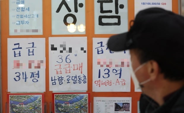 서울의 한 부동산에 급매물 안내문이 붙어 있다.  /사진=한경DB