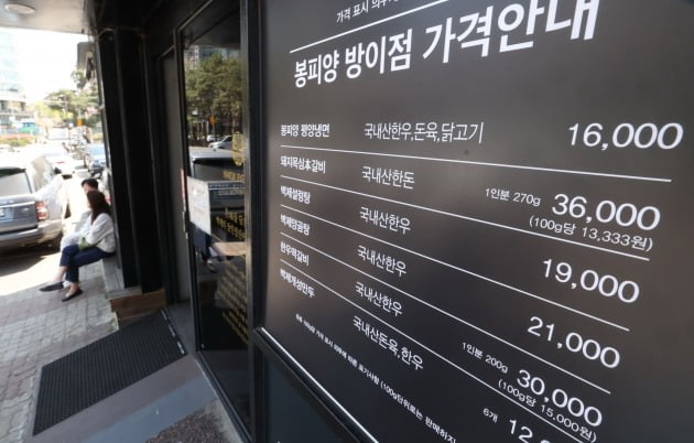 2일 서울 시내의 한 평양냉면 맛집이 가격 인상으로 냉면 한 그릇 16000원에 판매하고 있다./ 김범준 기자
