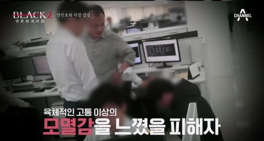 /사진=채널A '블랙2:영혼파괴자들' 영상 캡처