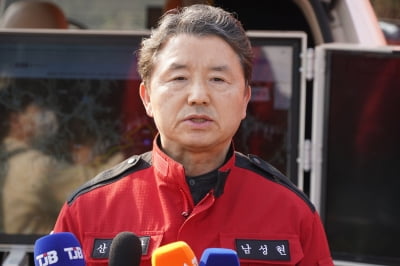 남성현 산림청장, 대전·충청지역 산불 진화 상황 브리핑
